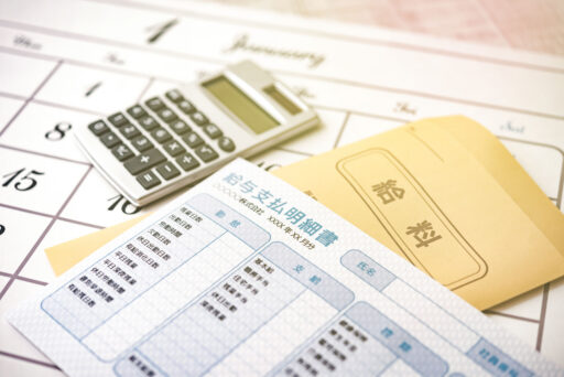 【事業者必見！】介護分野の処遇改善・補助まとめ─2025年度補正予算「医療・介護等支援パッケージ」